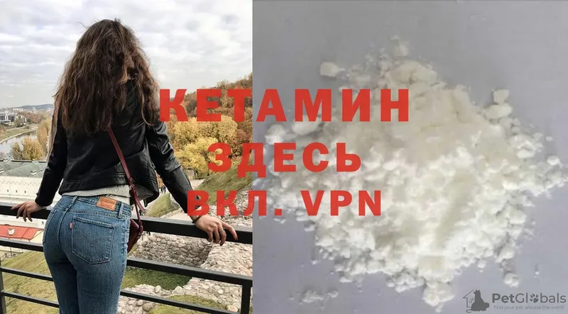 Кетамин ketamine  Вольск 